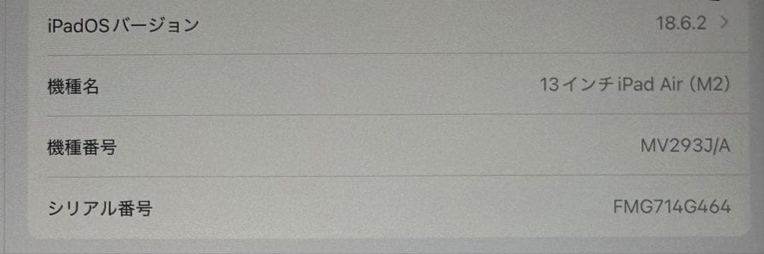 iPadAir 13インチ WiFiモデル 128G (第7世代) M2