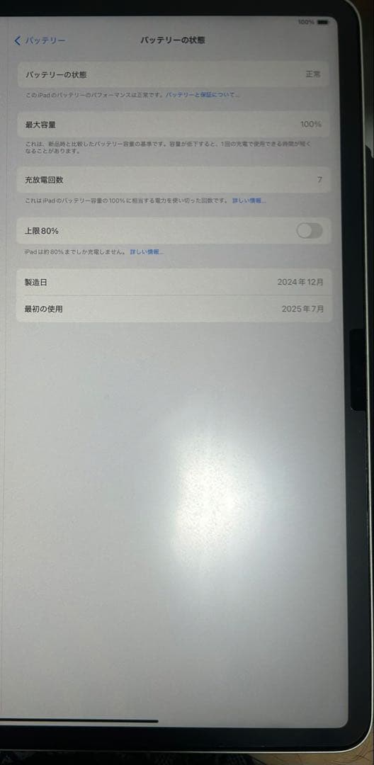iPadAir 13インチ WiFiモデル 128G (第7世代) M2