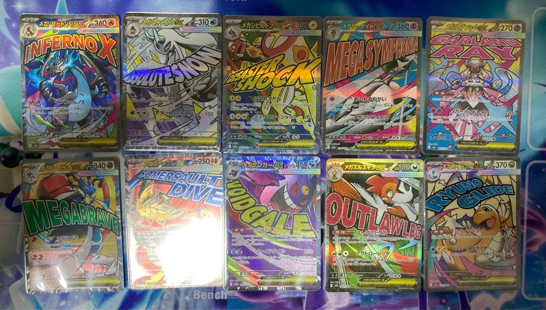 ポケモンカードゲーム　MEGAドリーム　MA　コンプリート　10枚セット