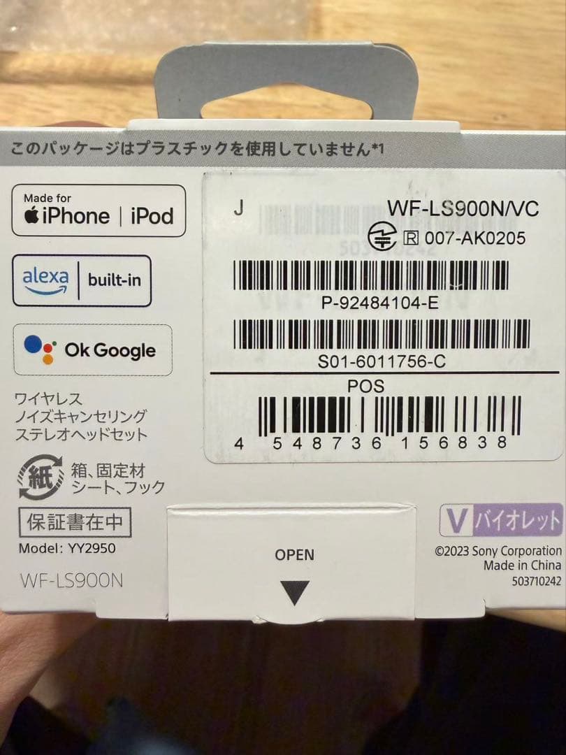 Sony×Olivia Rodrigo LinkBuds S WF-LS900N