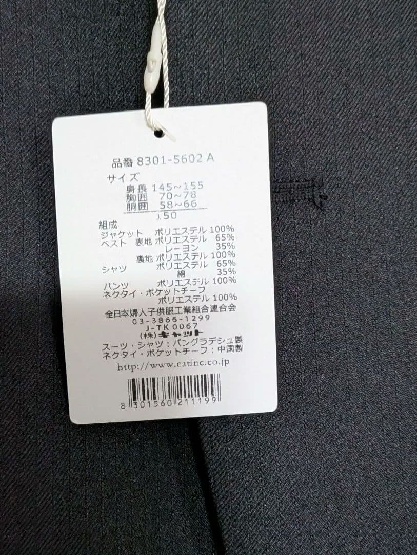 新品未使用　CHOPIN　フォーマル　卒業式　150