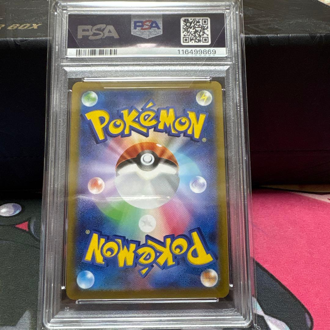 【PSA10】アルセウスV SR SA 112/100 S9 スターバース