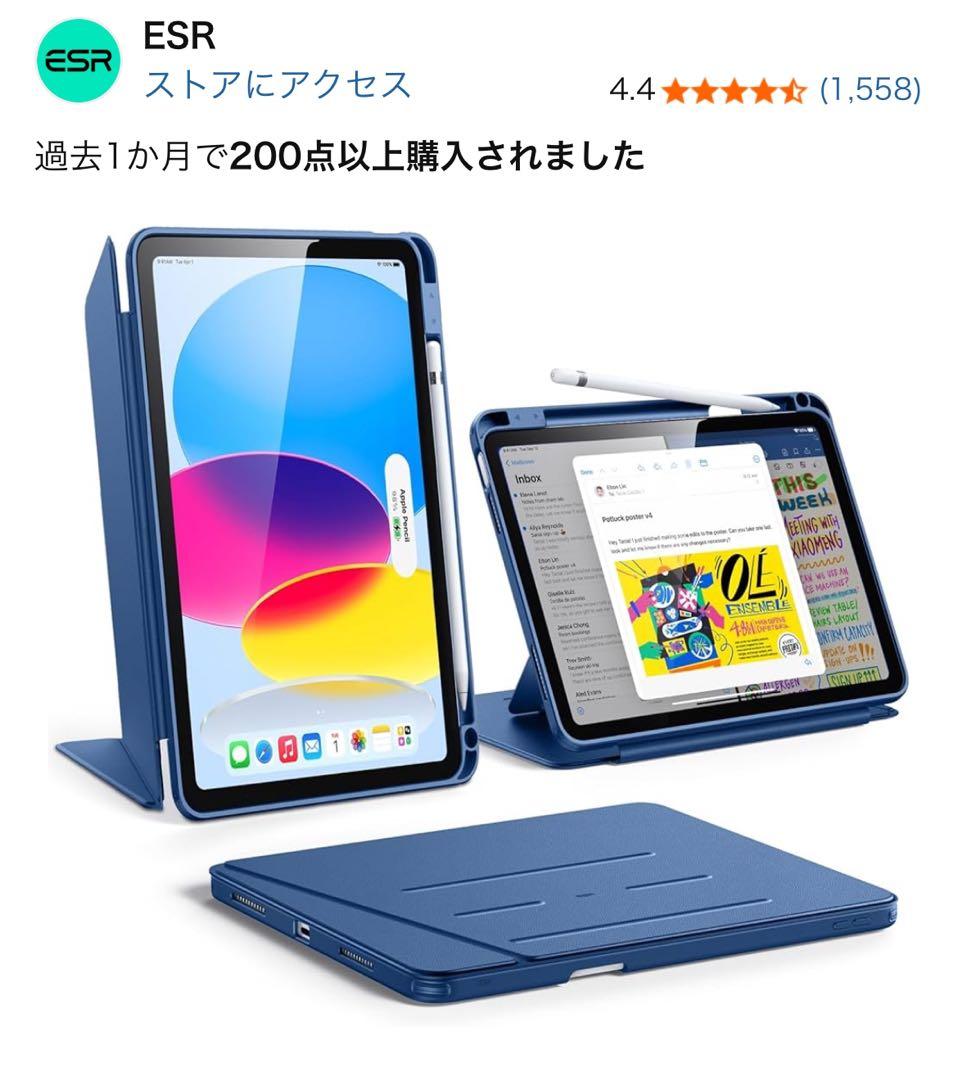 iPad第10台世代64GBブルー　おまけ付き