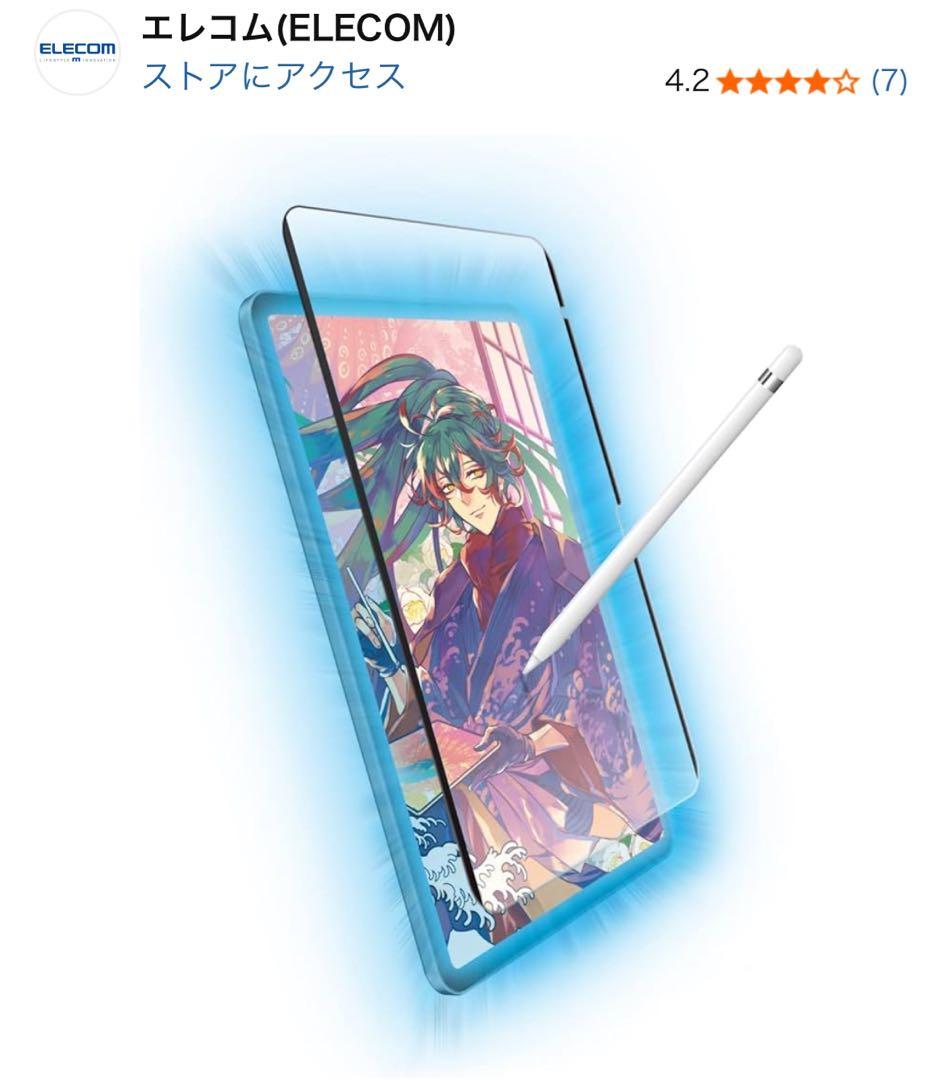 iPad第10台世代64GBブルー　おまけ付き