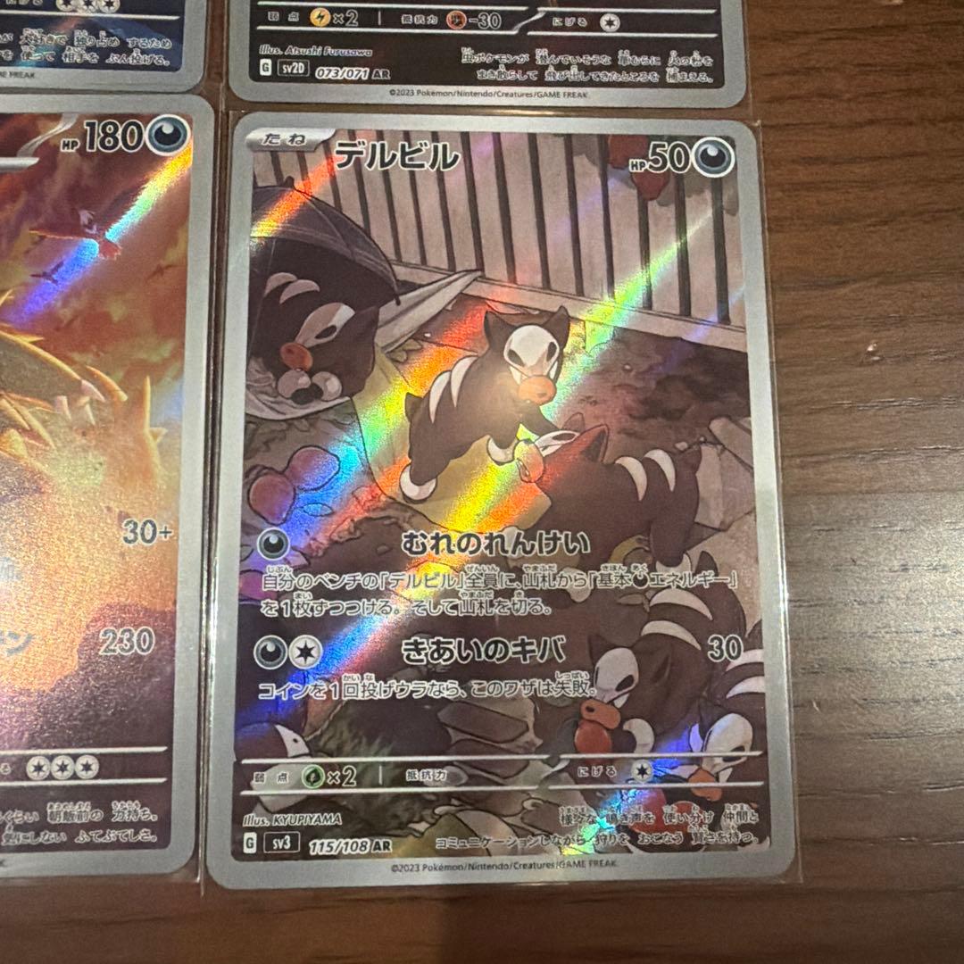 ポケモンカードAR21枚まとめ売り