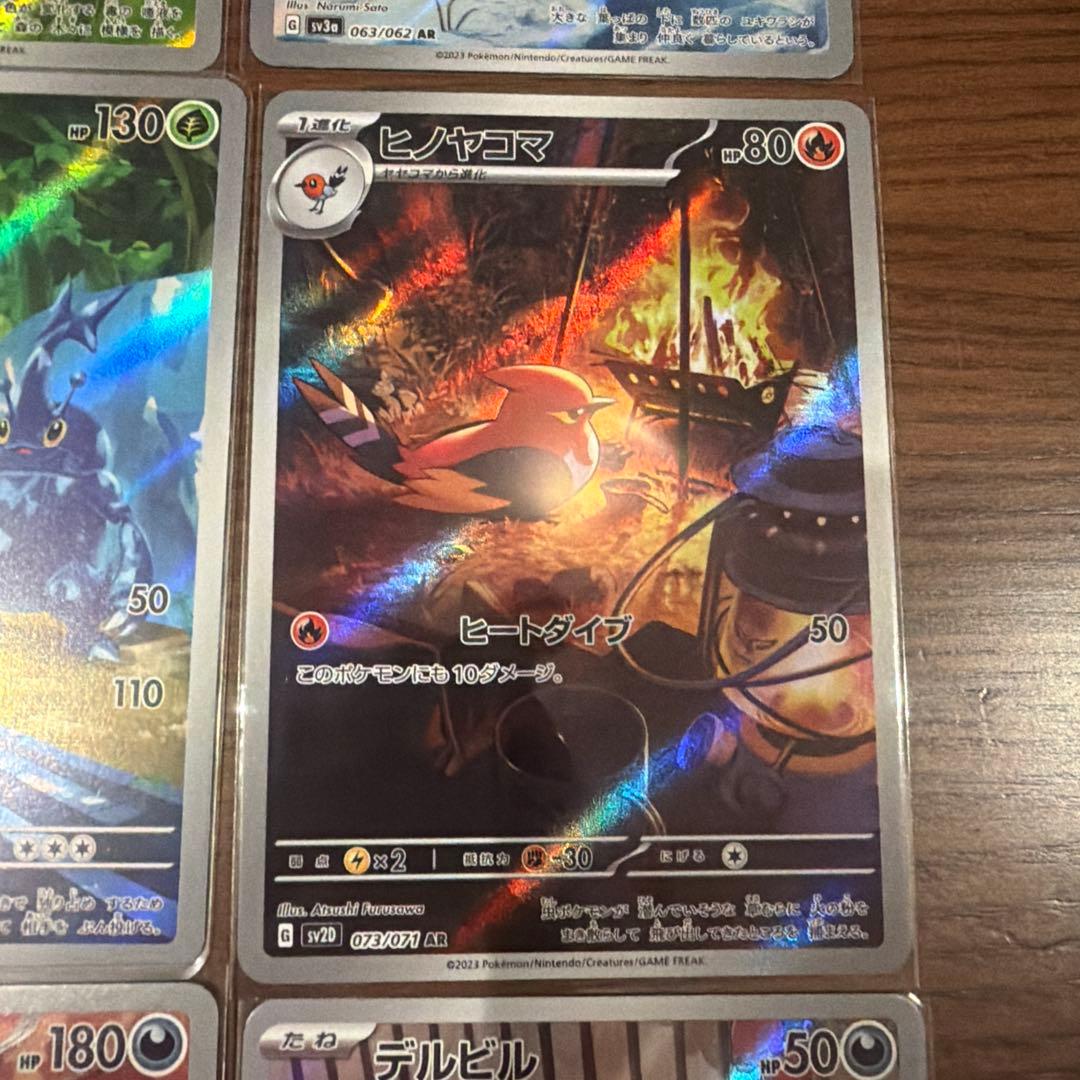 ポケモンカードAR21枚まとめ売り