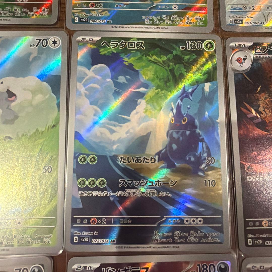 ポケモンカードAR21枚まとめ売り