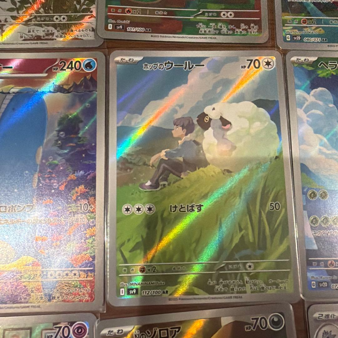 ポケモンカードAR21枚まとめ売り