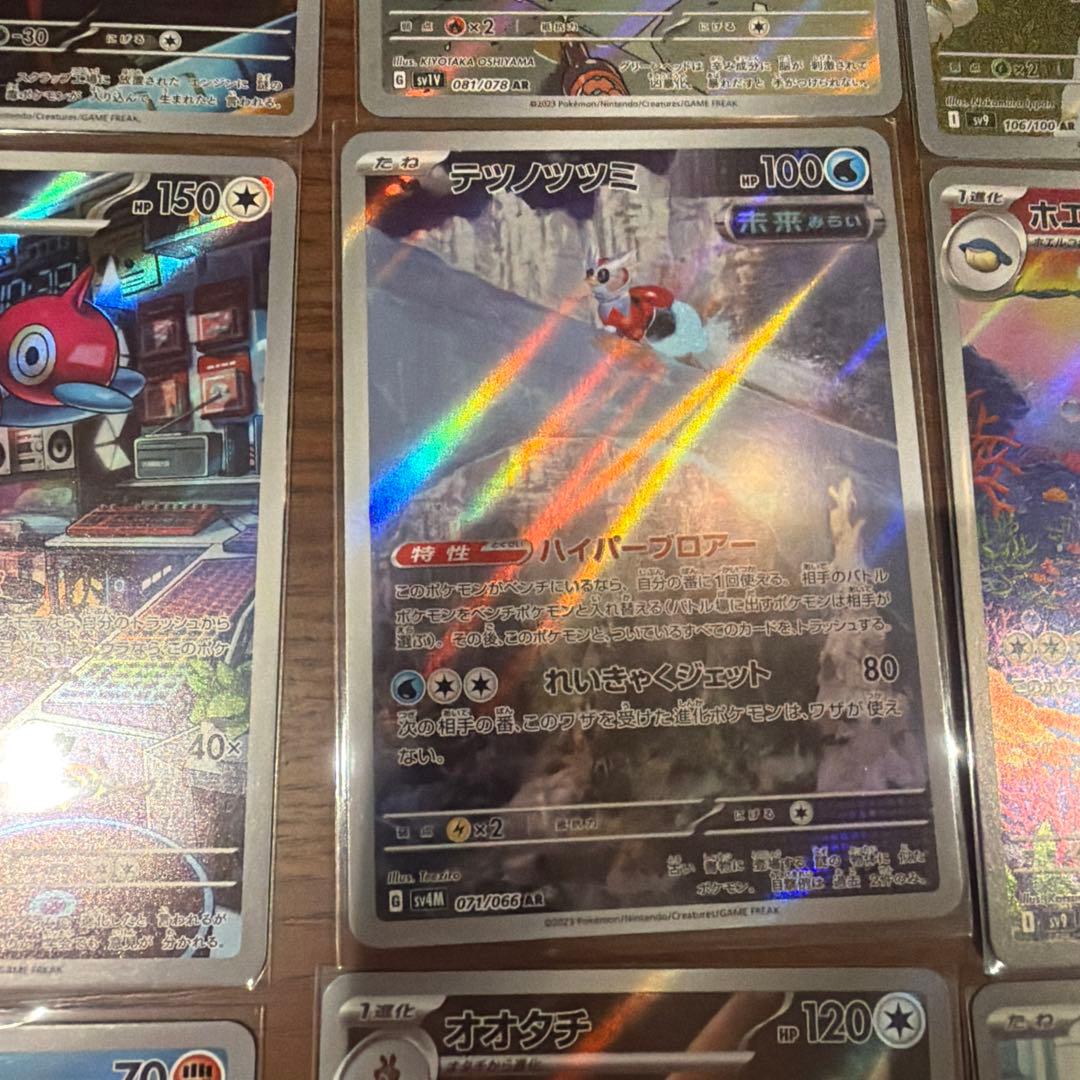 ポケモンカードAR21枚まとめ売り