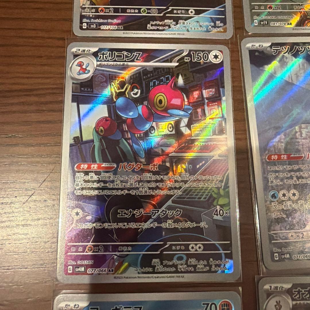 ポケモンカードAR21枚まとめ売り