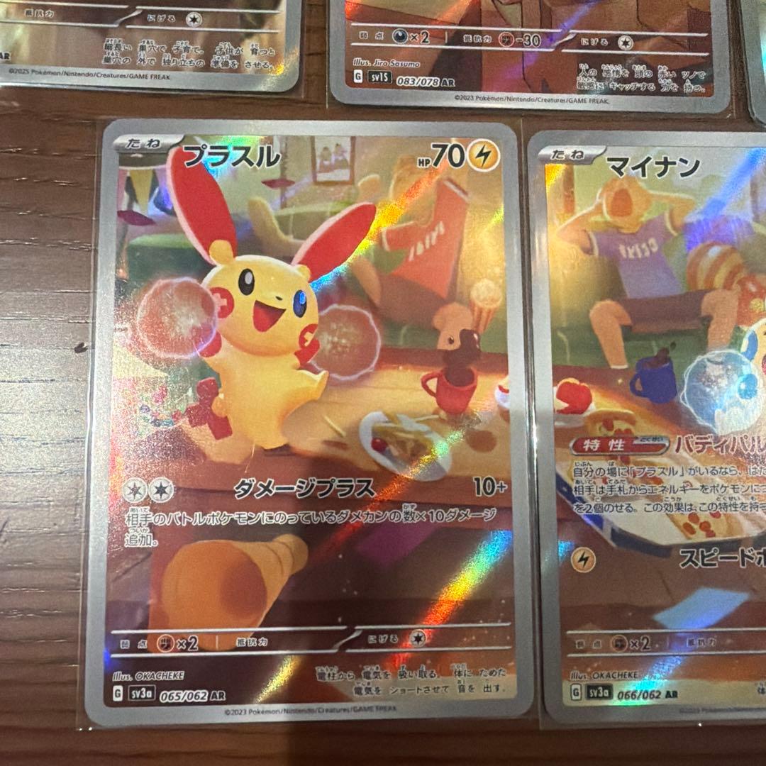 ポケモンカードAR21枚まとめ売り