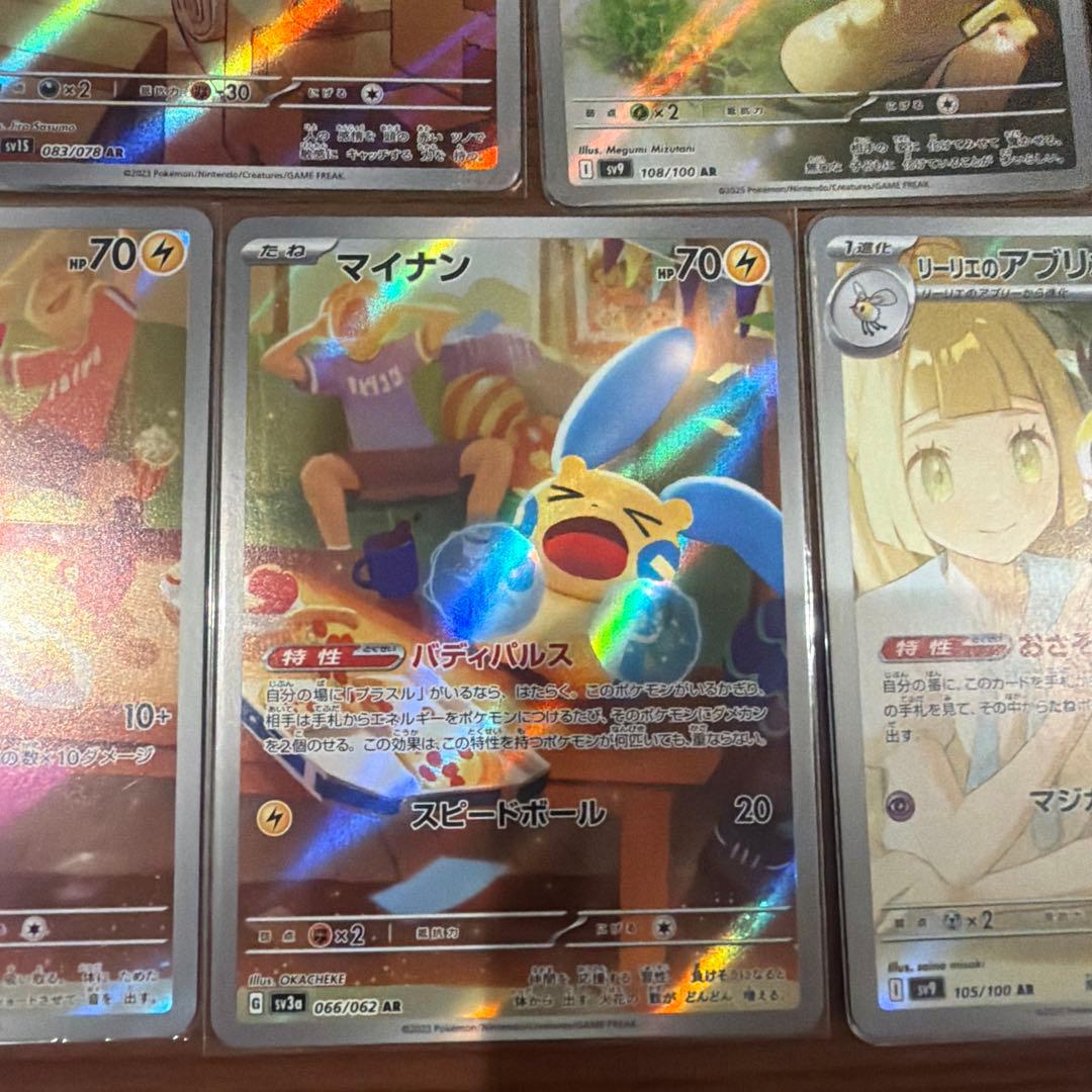 ポケモンカードAR21枚まとめ売り