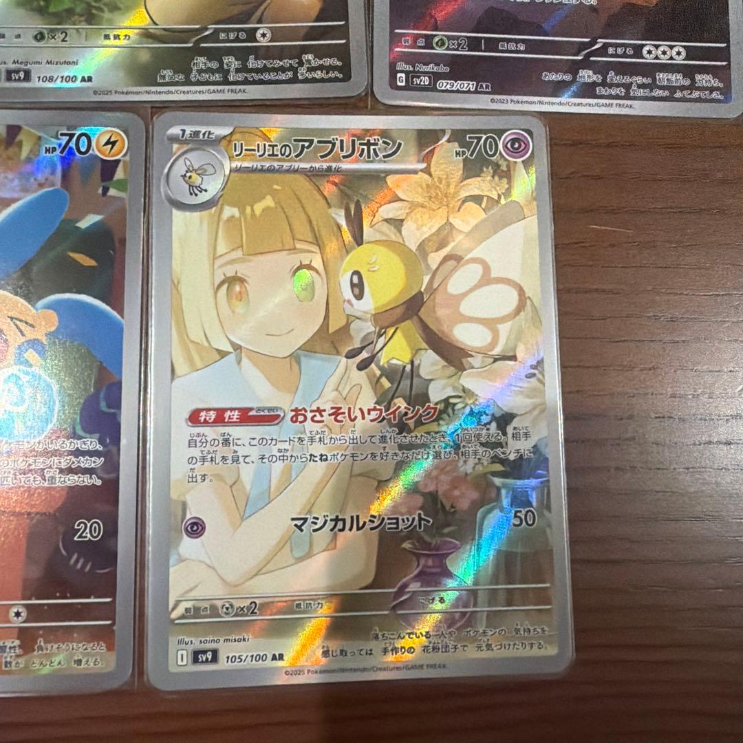 ポケモンカードAR21枚まとめ売り