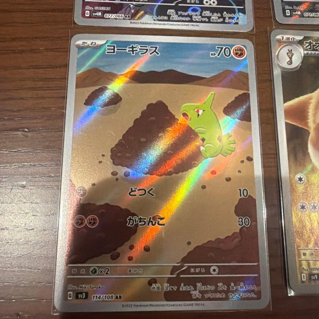 ポケモンカードAR21枚まとめ売り