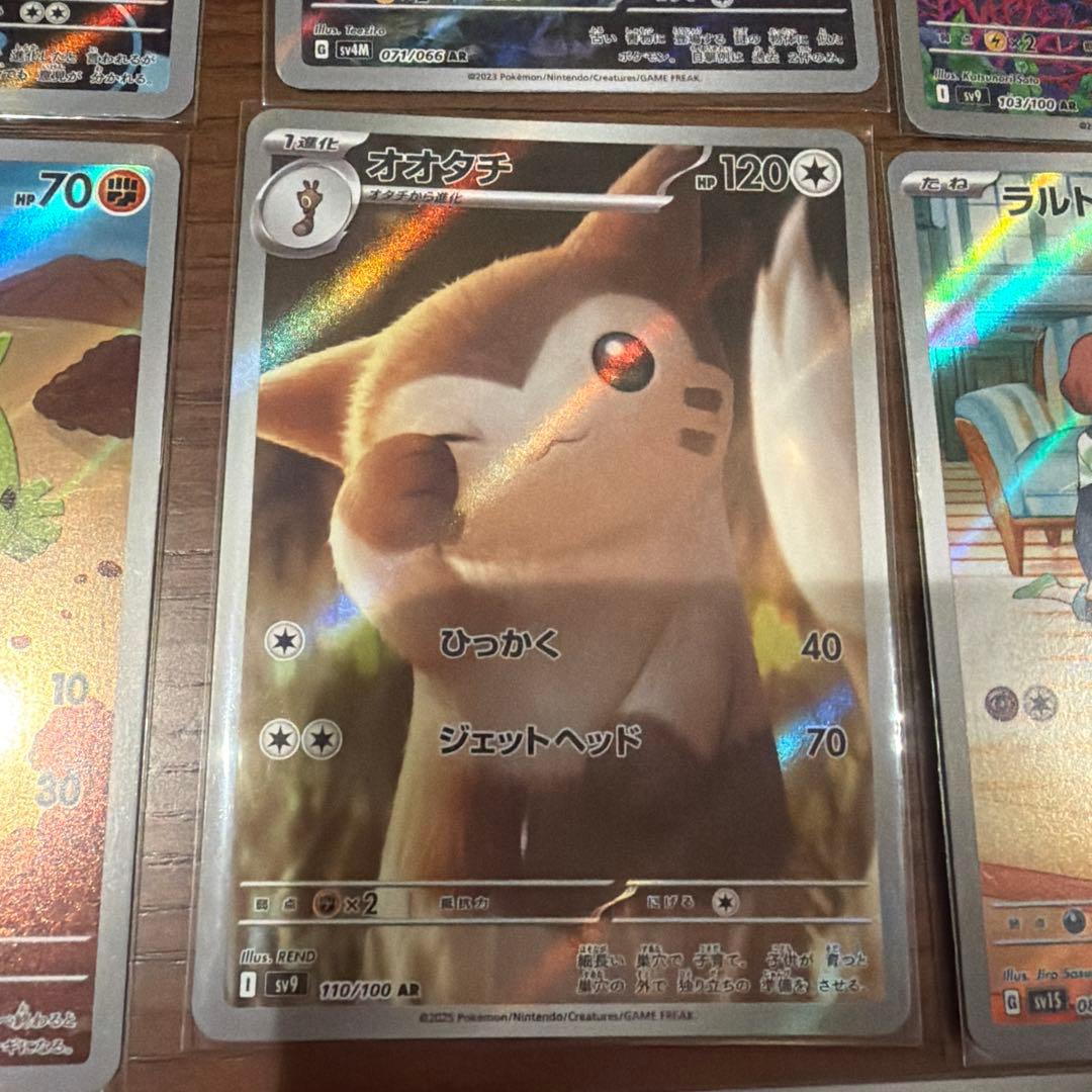 ポケモンカードAR21枚まとめ売り