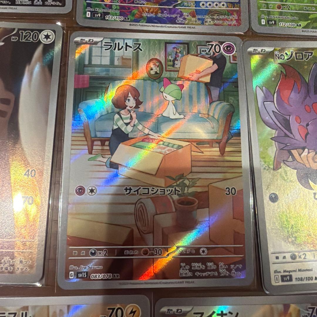 ポケモンカードAR21枚まとめ売り