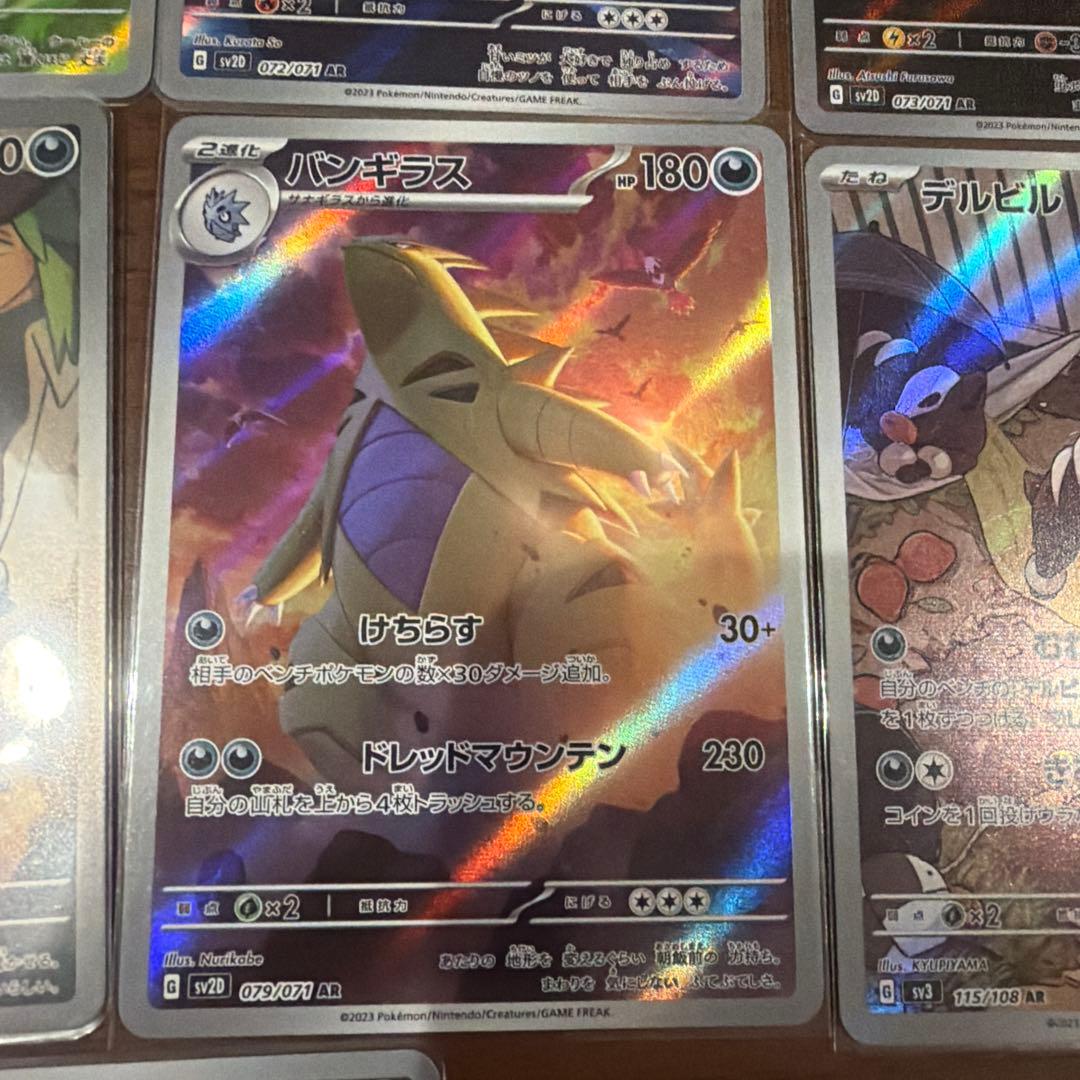 ポケモンカードAR21枚まとめ売り
