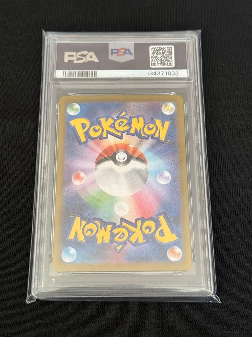 ニンフィア ex SAR PSA10