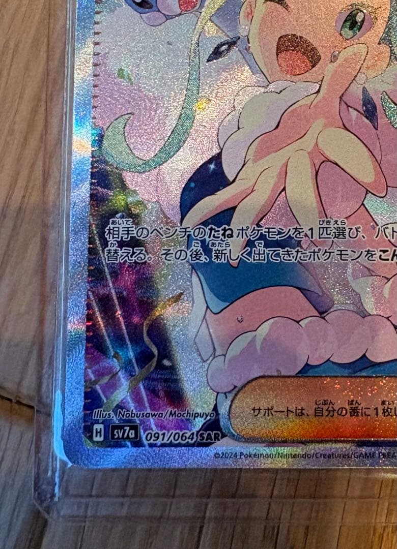 a*y様 ルチアのアピール サポートカードSAR