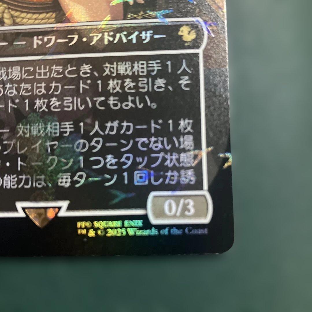 白*ま様 【ローダー発送】タタル・タル　チョコボトラックfoil 日本語版