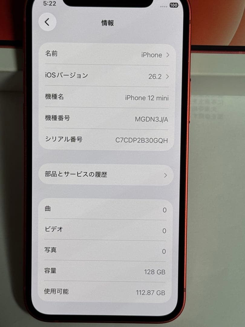 iPhone 12mini 128GB RED (PRODUCT)　SIMフリー