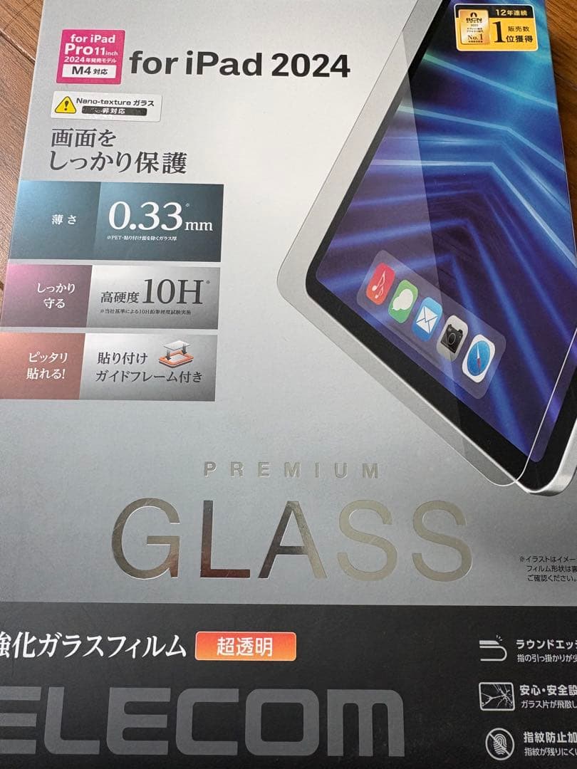 本日限定iPad Pro 11インチ256G Wi-Fi＋Cellularケース