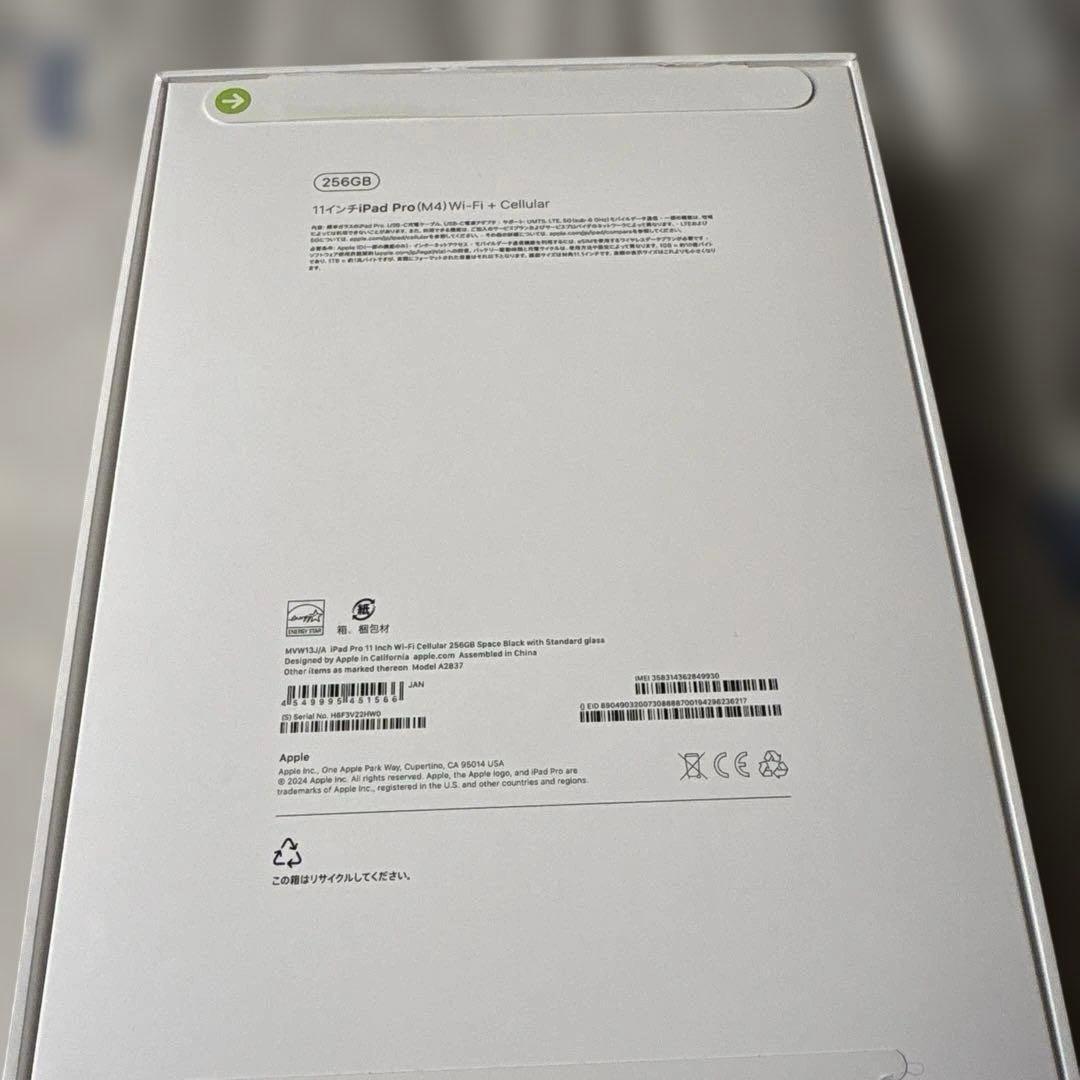 本日限定iPad Pro 11インチ256G Wi-Fi＋Cellularケース