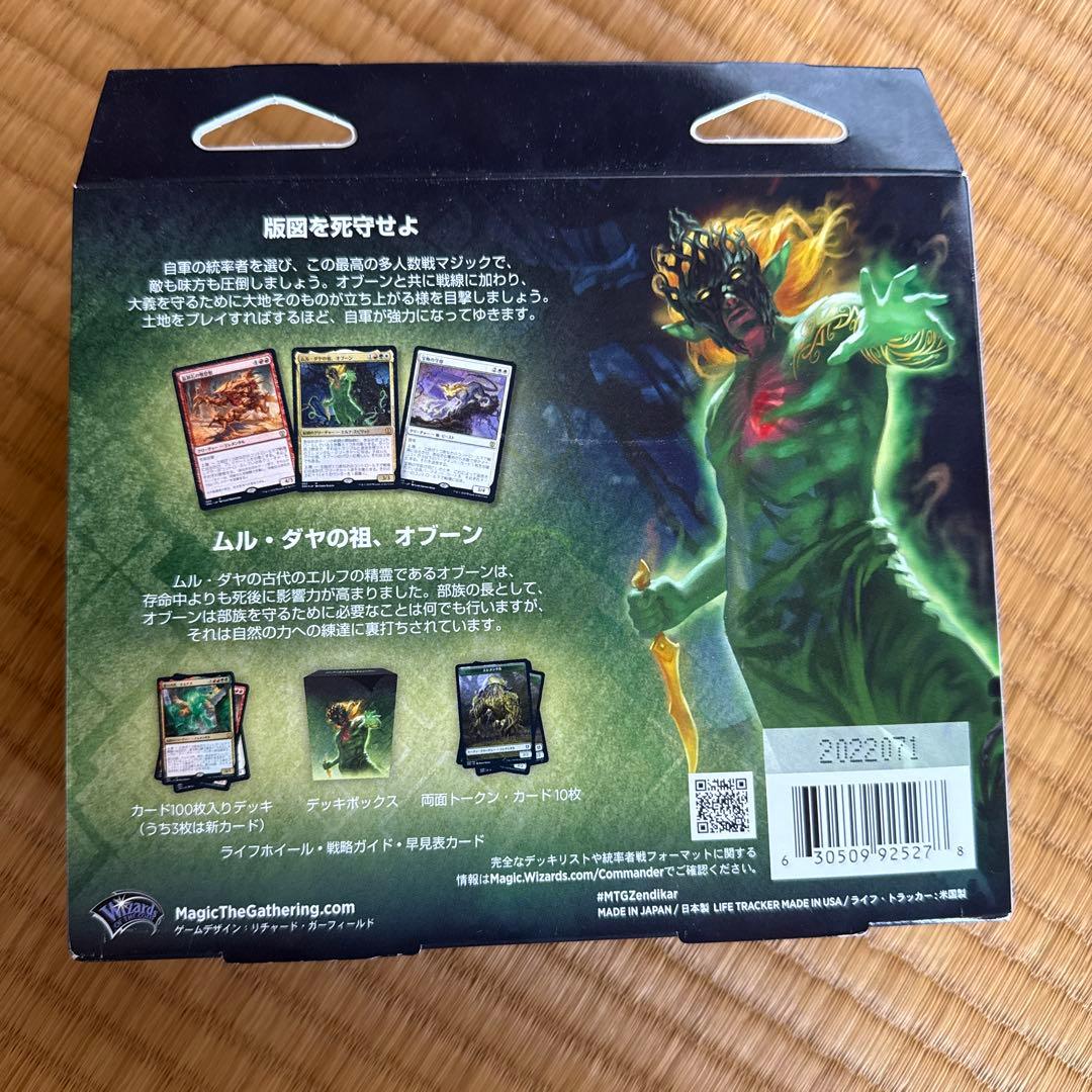 MTG ゼンディカーの夜明け 統率者デッキ「土地の怒り」日本語　新品未使用