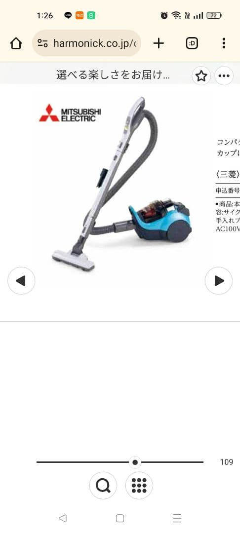 【新品未使用品】三菱 電気掃除機（サイクロン式） TC-EJ1JS-A