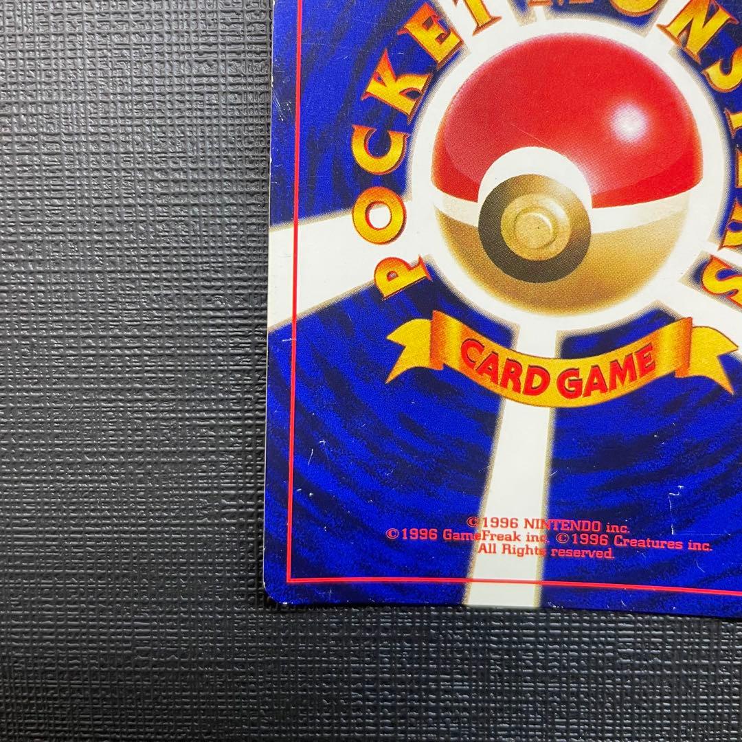 【渦巻き】ひかるミュウコロコロコミック旧裏 おまけカード PROMO