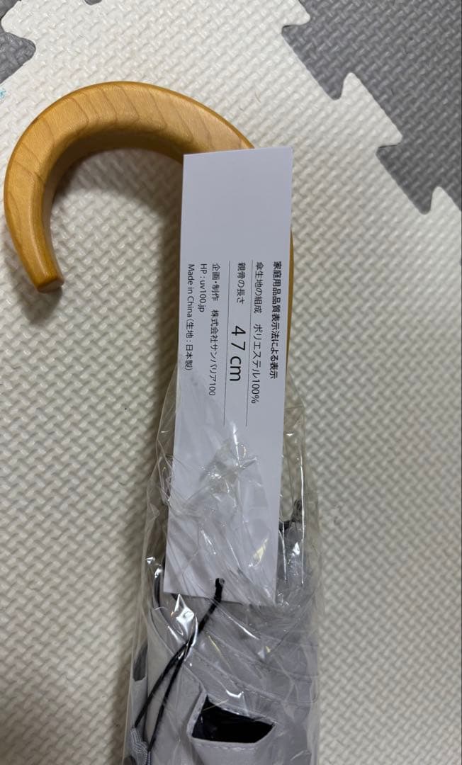 新品未使用　サンバリア100 長傘Sサイズ / コンビmoku ブルー