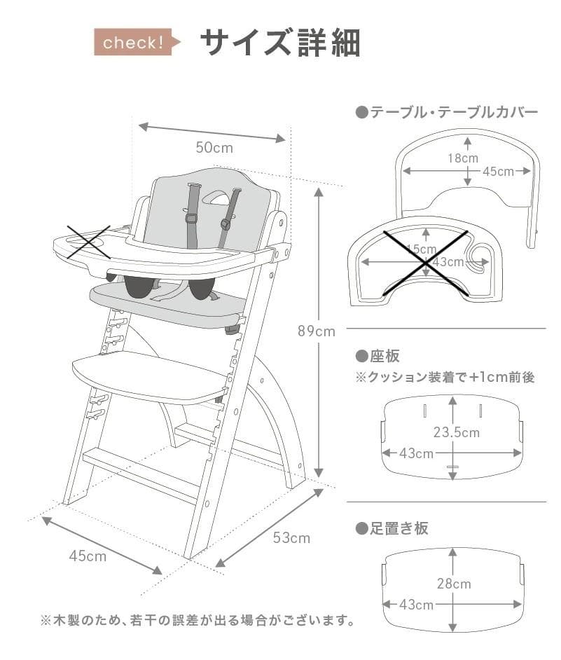 サンプル落ち　ビヨンドジュニアハイチェア　マホガニー・ブラック（訳アリ）
