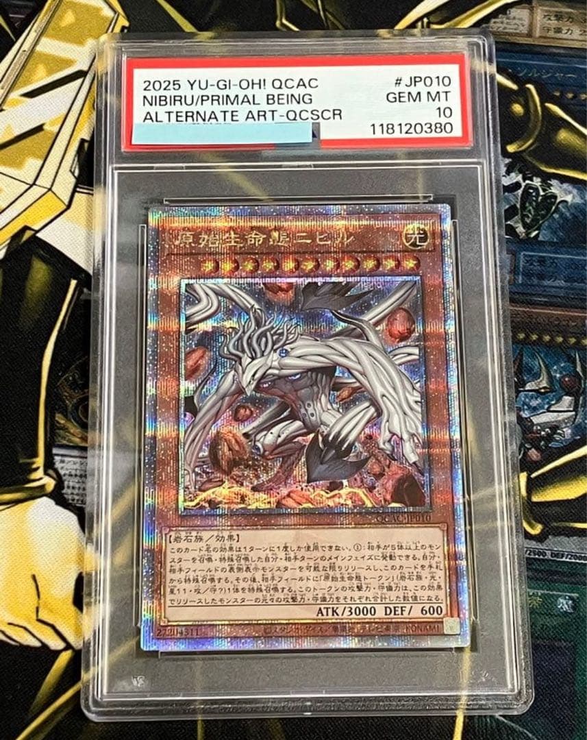 遊戯王　アーコレ　25th　イラスト違い　PSA10連番 コンプリート　17連番