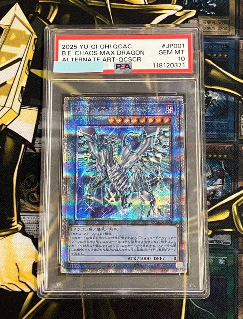 遊戯王　アーコレ　25th　イラスト違い　PSA10連番 コンプリート　17連番