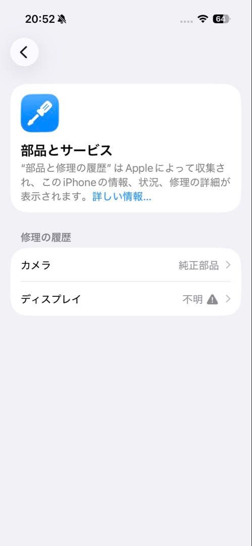 【ジャンク】iPhone 15Pro スペースブラック 本体　128GB