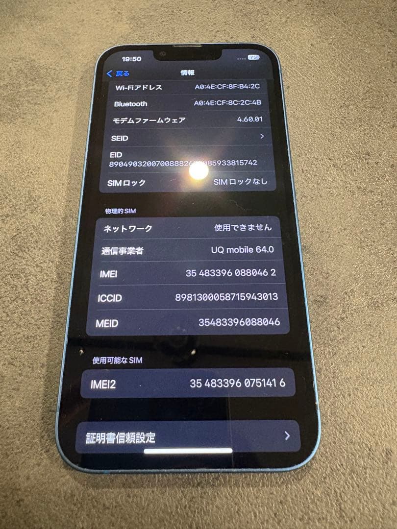 Apple iPhone 13 本体 ブルー256GB 美品