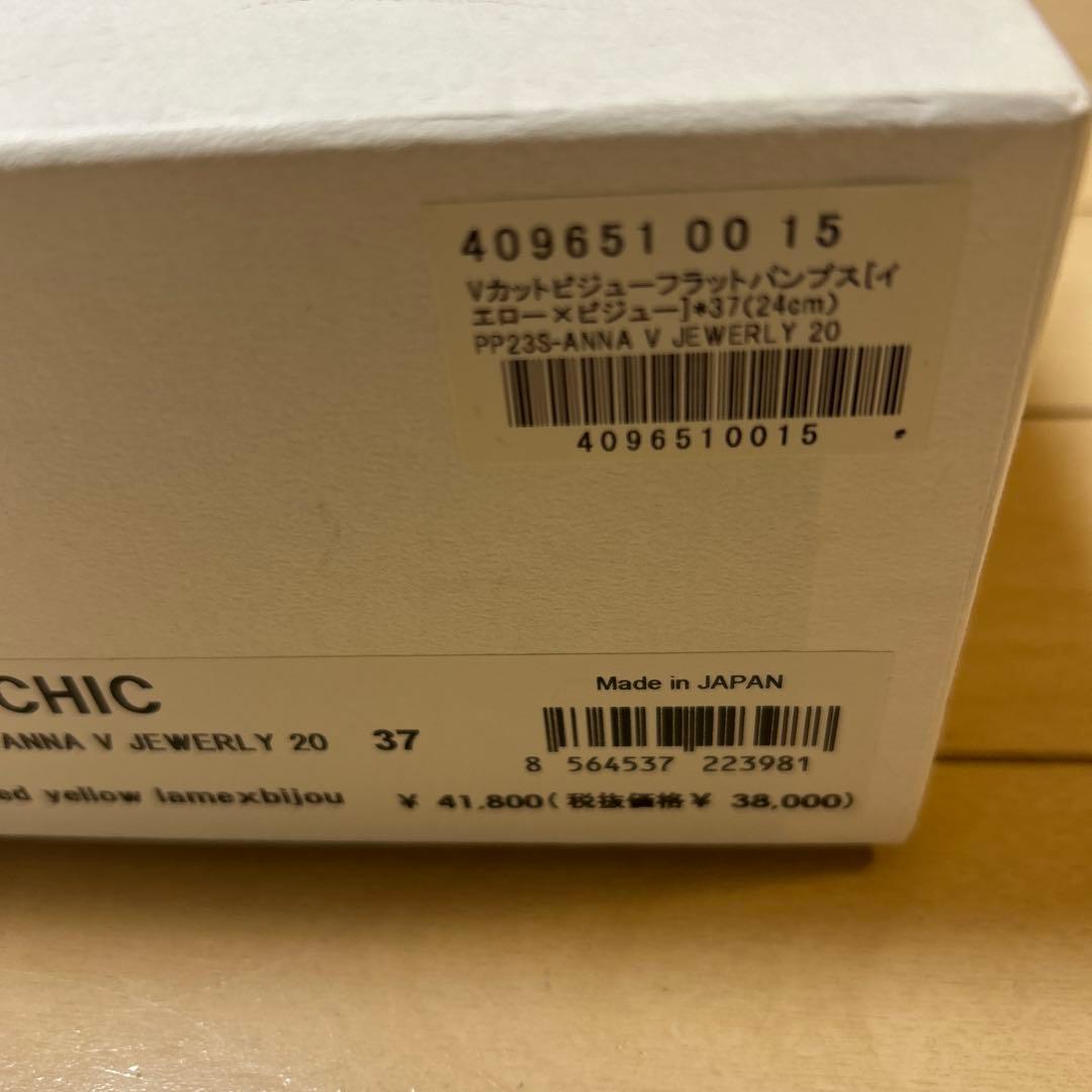 Pippichic ビジューフラットパンプス　未使用