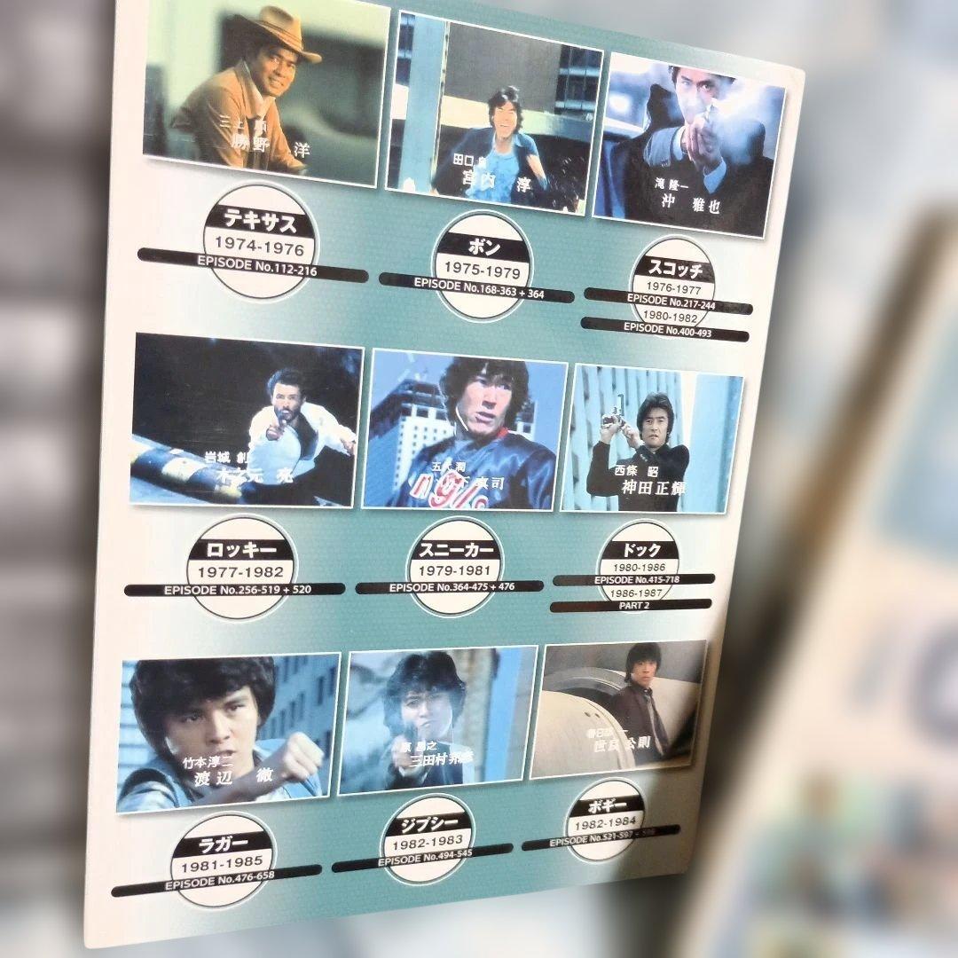 太陽にほえろ!七曲署ヒストリー 1972-1987〈3枚組〉