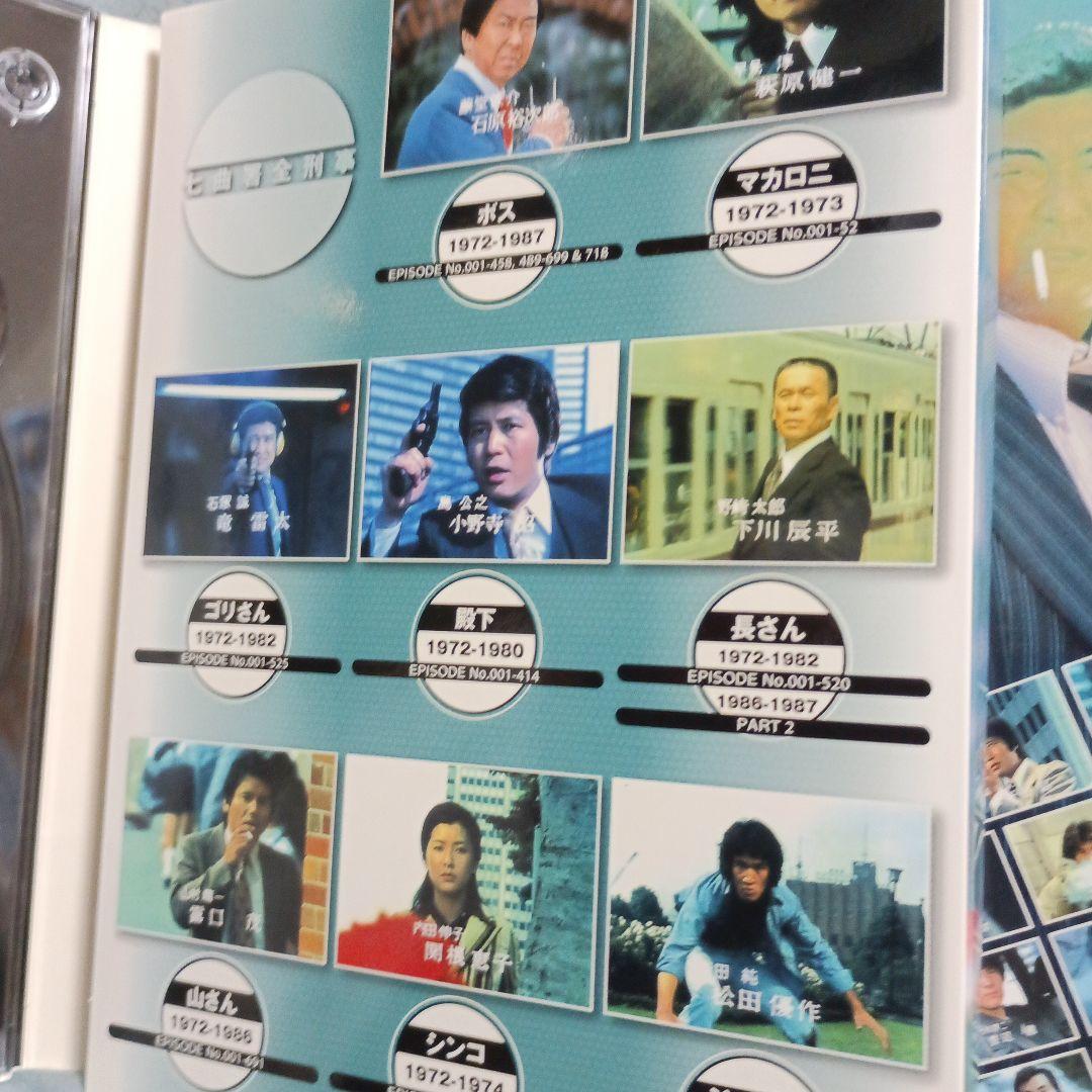 太陽にほえろ!七曲署ヒストリー 1972-1987〈3枚組〉