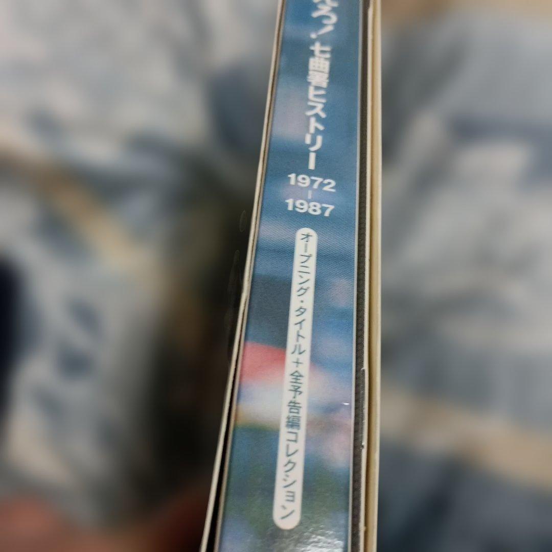 太陽にほえろ!七曲署ヒストリー 1972-1987〈3枚組〉