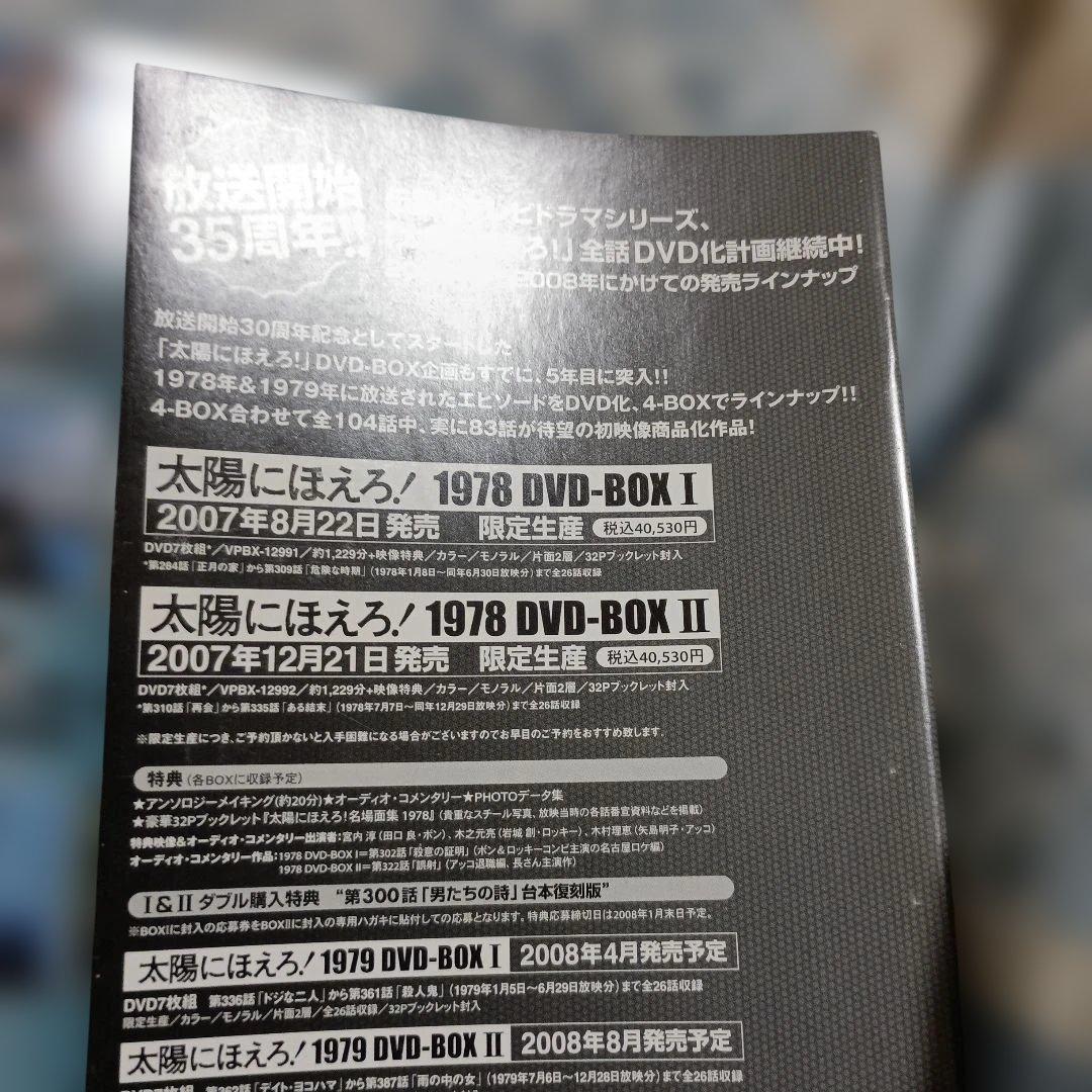 太陽にほえろ!七曲署ヒストリー 1972-1987〈3枚組〉