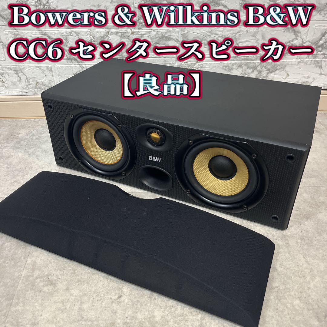 Bowers & Wilkins CC6 センタースピーカー【良品】