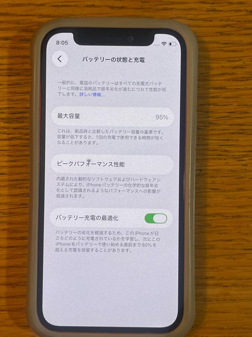 iPhone 12 mini 64GB SIMフリー　バッテリー最大容量95%