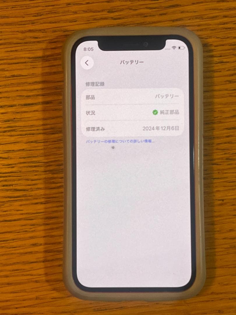 iPhone 12 mini 64GB SIMフリー　バッテリー最大容量95%