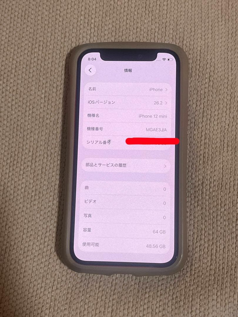 iPhone 12 mini 64GB SIMフリー　バッテリー最大容量95%