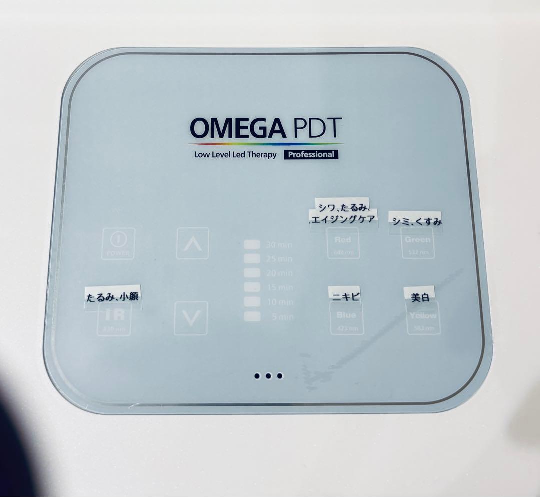 OMEGA PDT 【LEDライト】