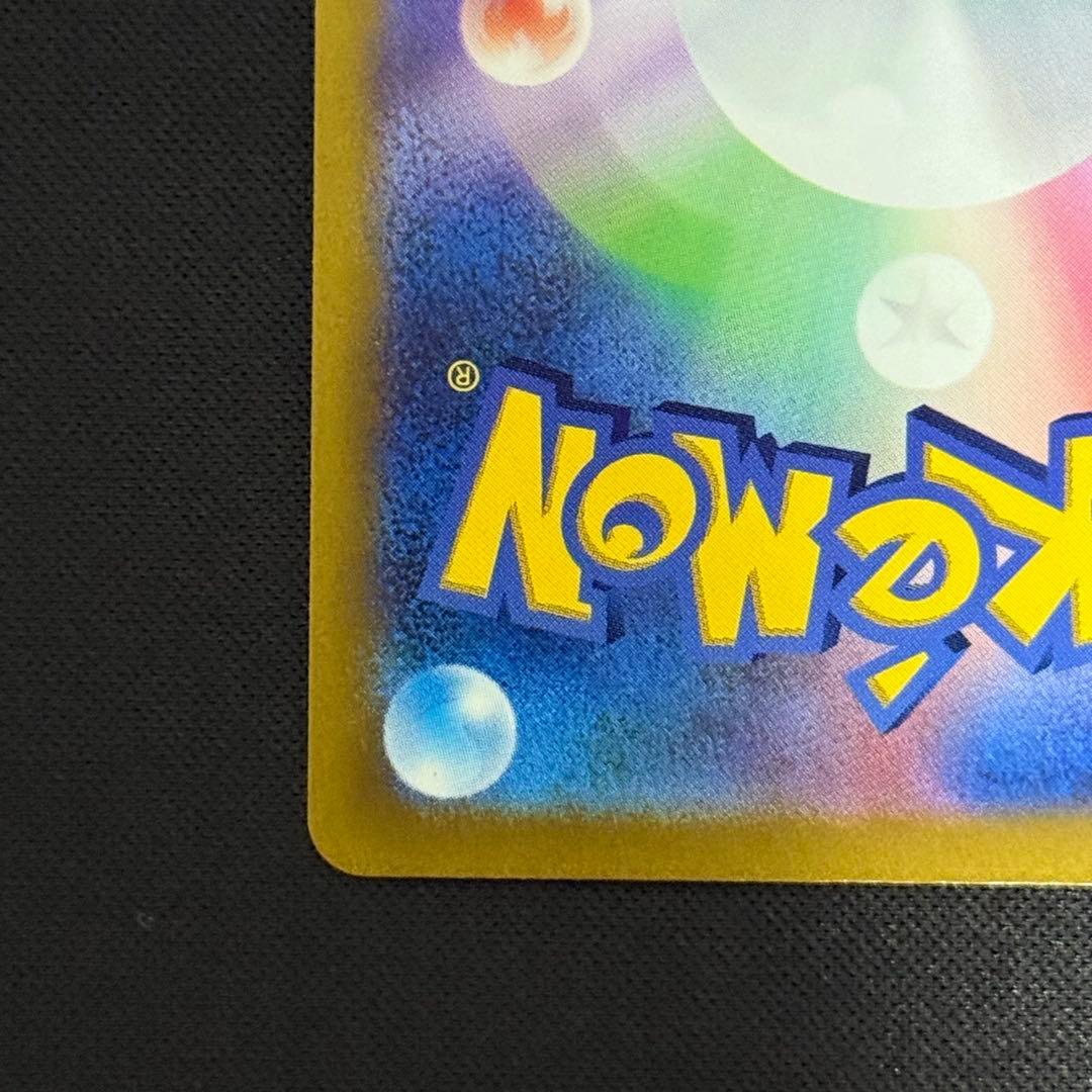 アルセウスVSTAR UR S12a VSTARユニバース 262/172