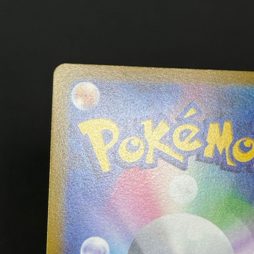 アルセウスVSTAR UR S12a VSTARユニバース 262/172