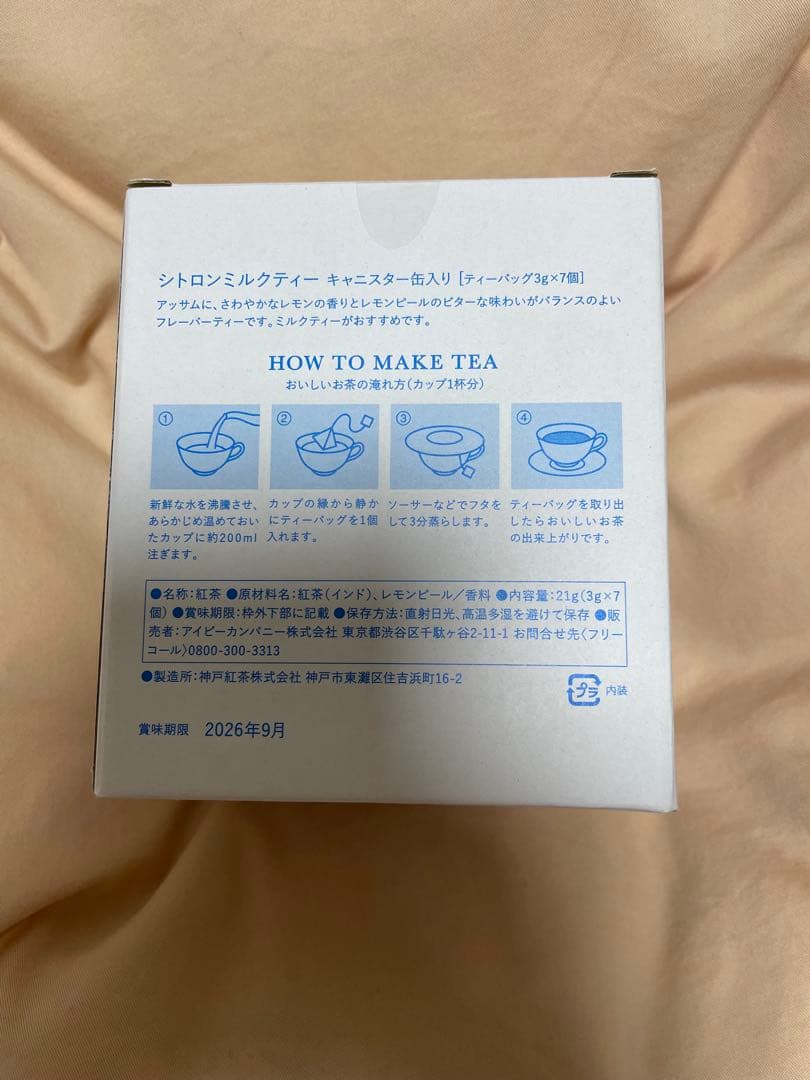 アフタヌーンティー　ニューイヤーズバッグ2026 チケット付き