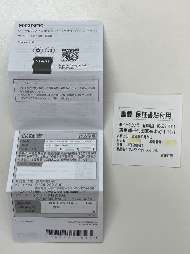 SONY LinkBuds Fit WF-LS910N　★メーカー保証付★